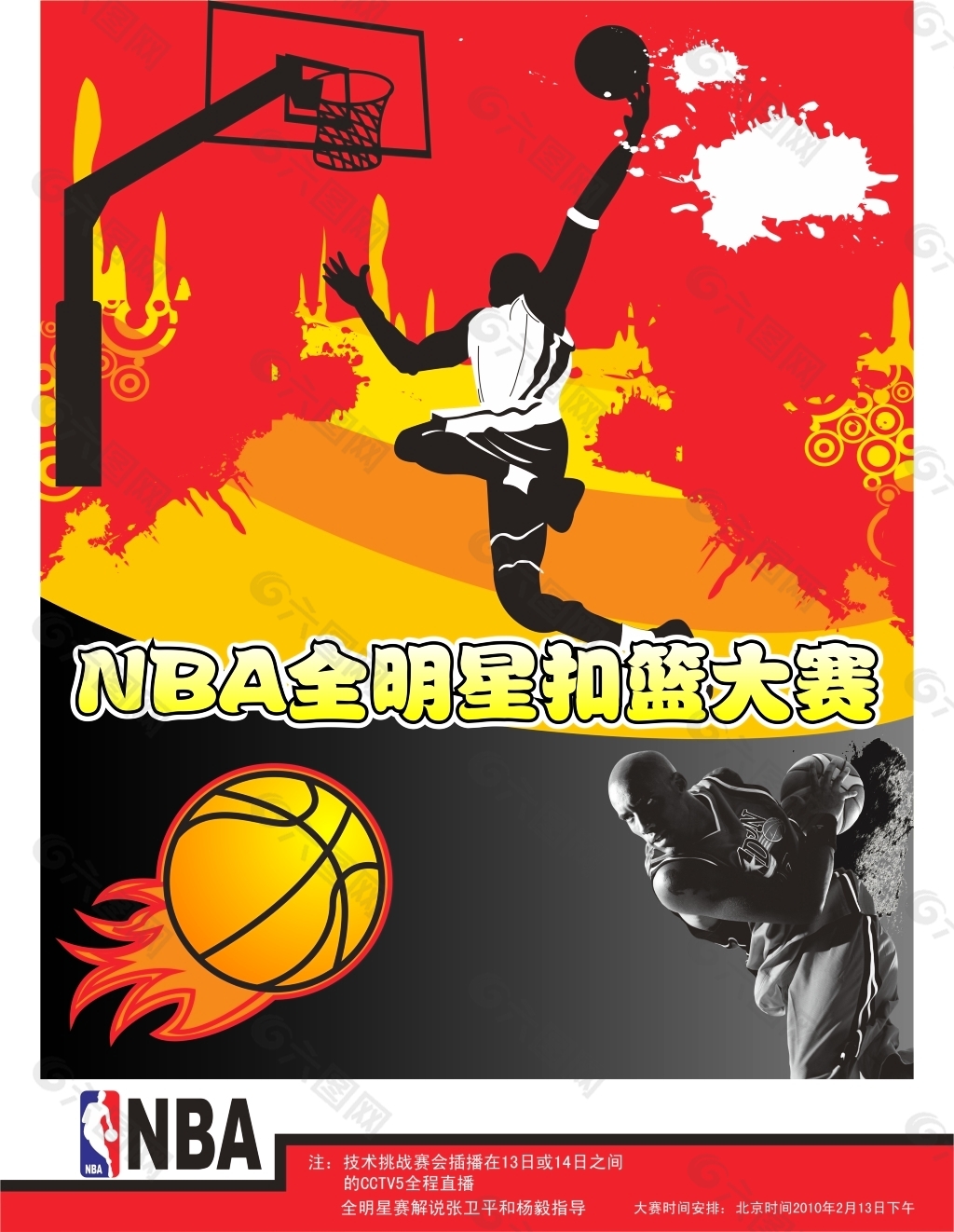 阿坎吉